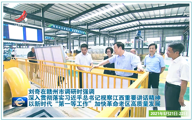 省委书记在华南泵业生产基地调研