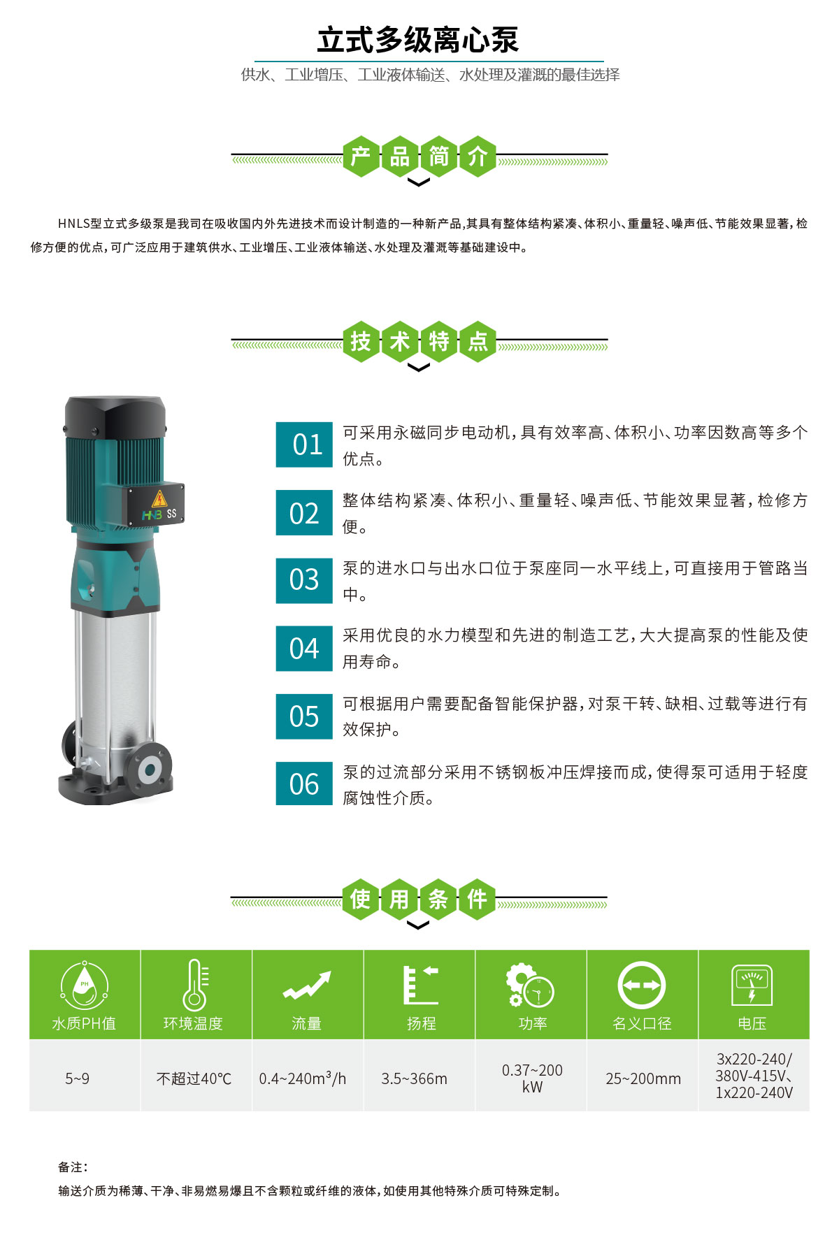 立式多级离心泵,华南泵业