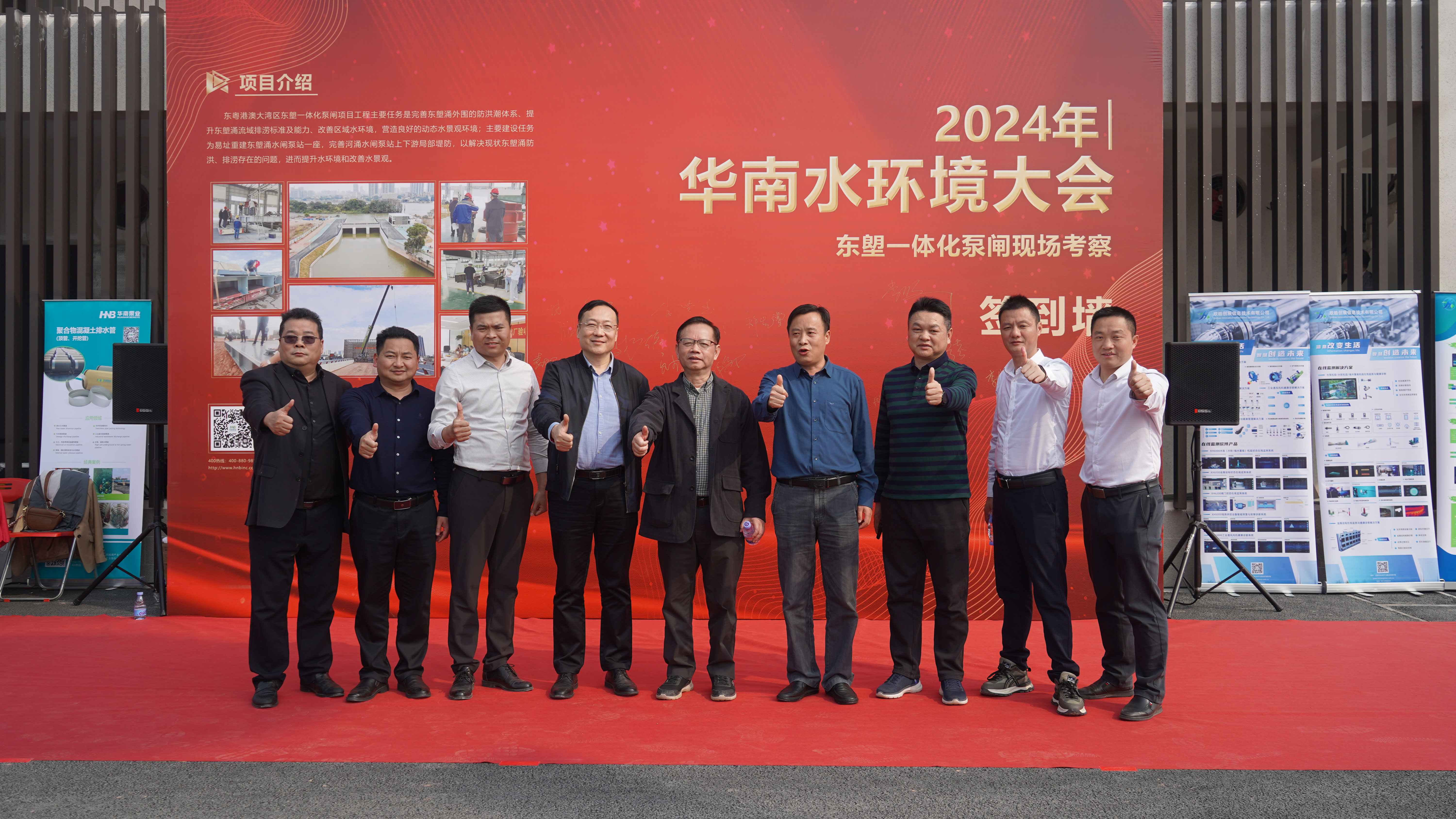 华南泵业“一体化泵闸”亮相“2024华南水环境大会”
